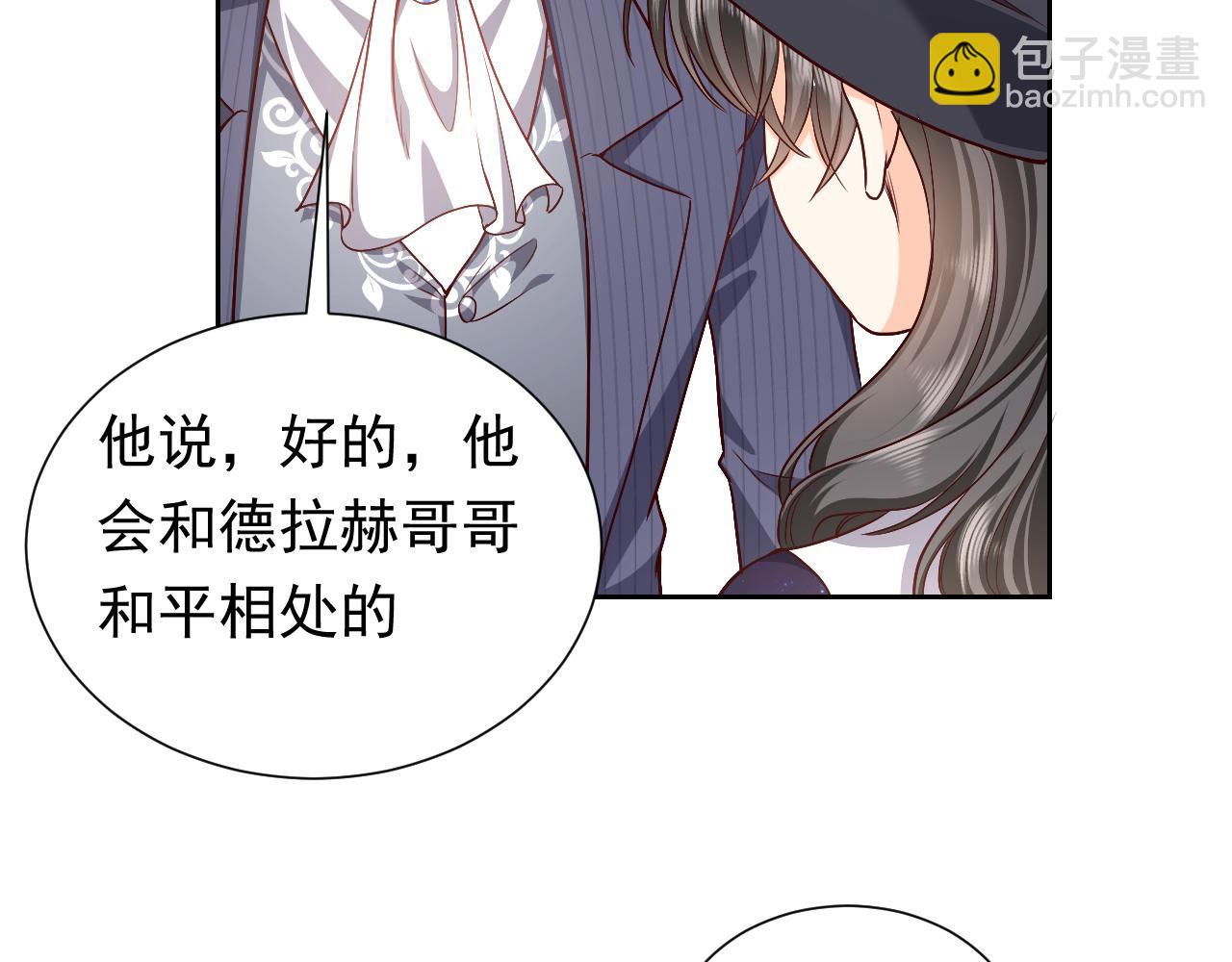 《实名拒绝做魔女[穿游戏]》第89话 醋意满天飞 第27页