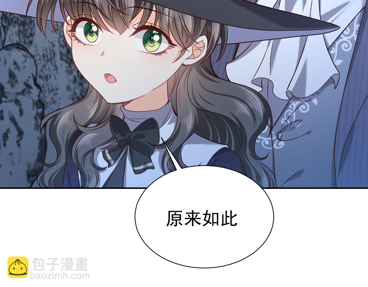 《实名拒绝做魔女[穿游戏]》第89话 醋意满天飞 第34页