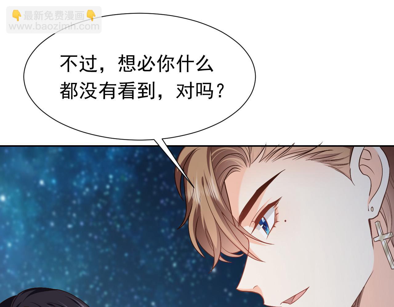 《实名拒绝做魔女[穿游戏]》第89话 醋意满天飞 第35页