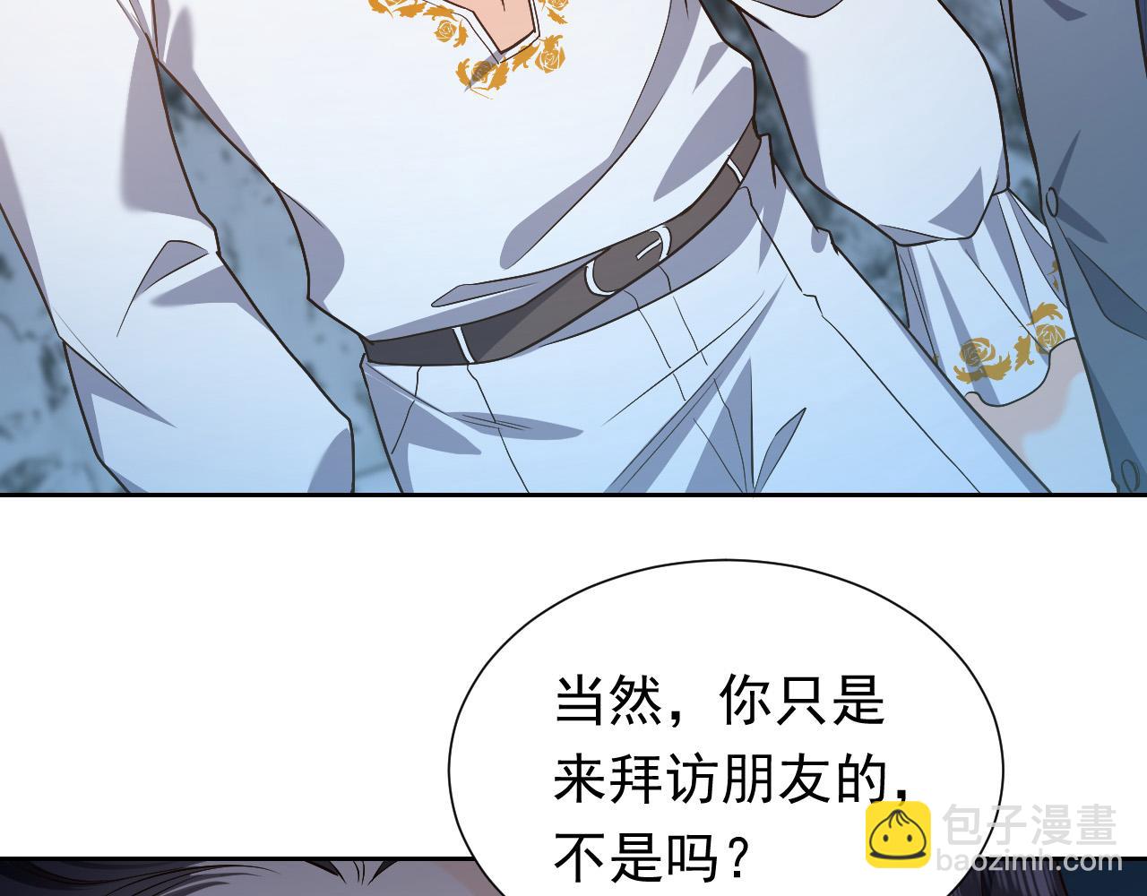 《实名拒绝做魔女[穿游戏]》第89话 醋意满天飞 第37页