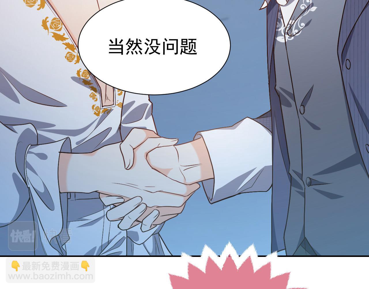 《实名拒绝做魔女[穿游戏]》第89话 醋意满天飞 第41页