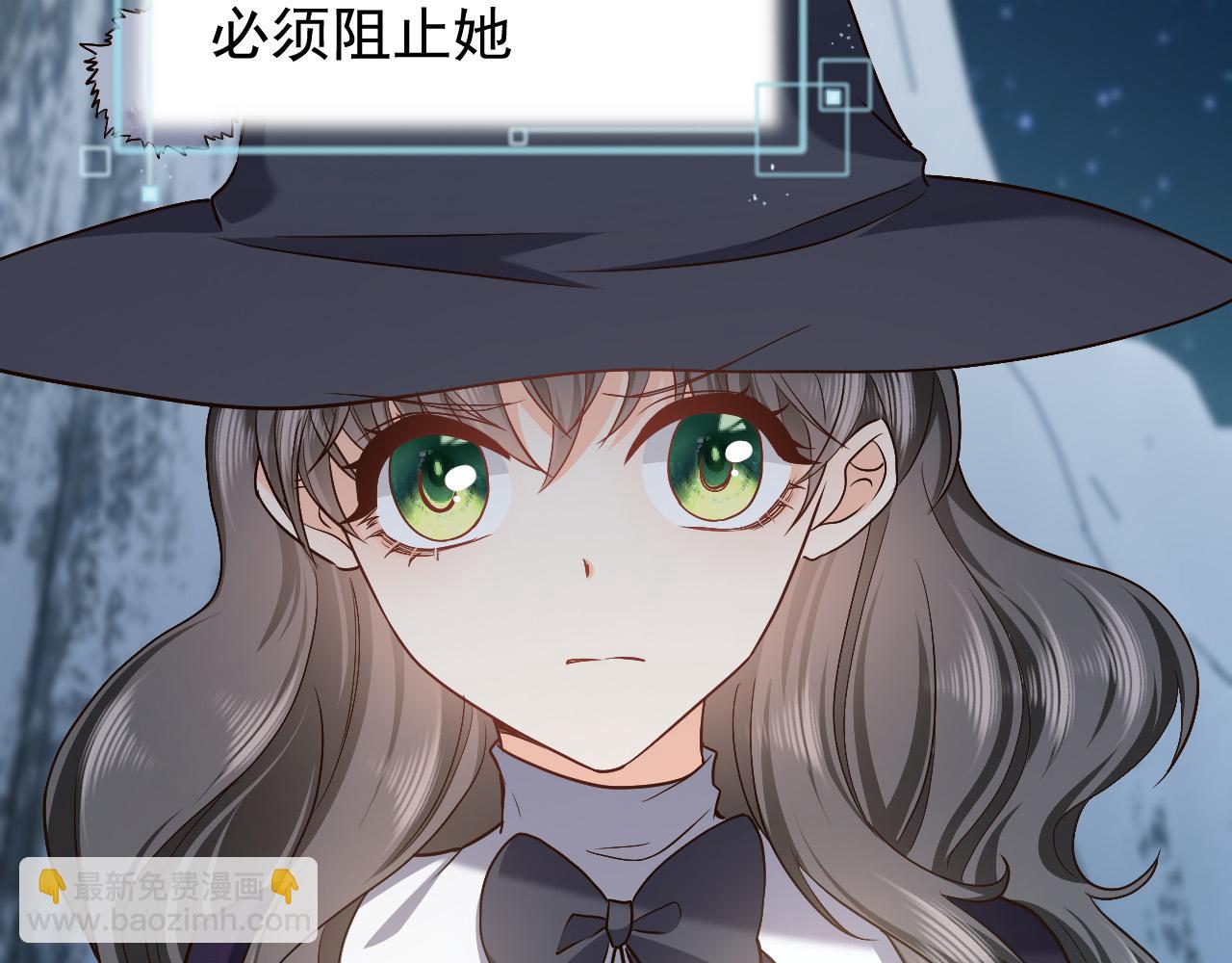 《实名拒绝做魔女[穿游戏]》第89话 醋意满天飞 第43页