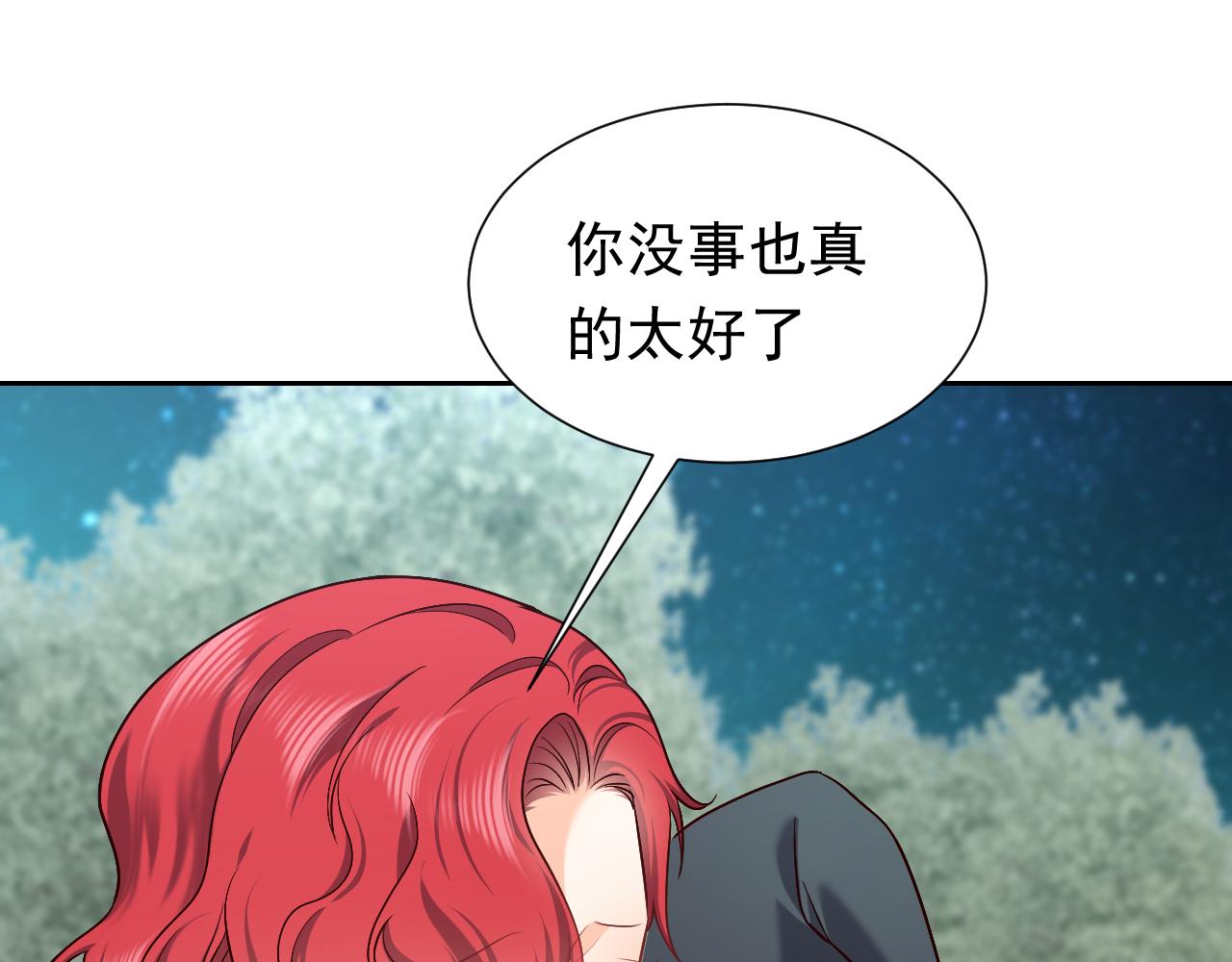 《实名拒绝做魔女[穿游戏]》第89话 醋意满天飞 第49页