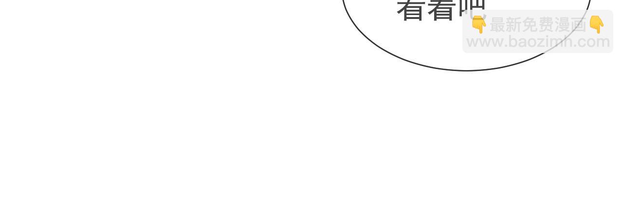 《实名拒绝做魔女[穿游戏]》第89话 醋意满天飞 第7页