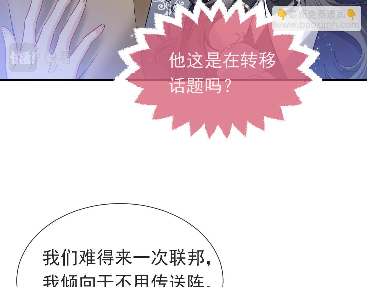 《实名拒绝做魔女[穿游戏]》第90话 相爱的心意 第16页