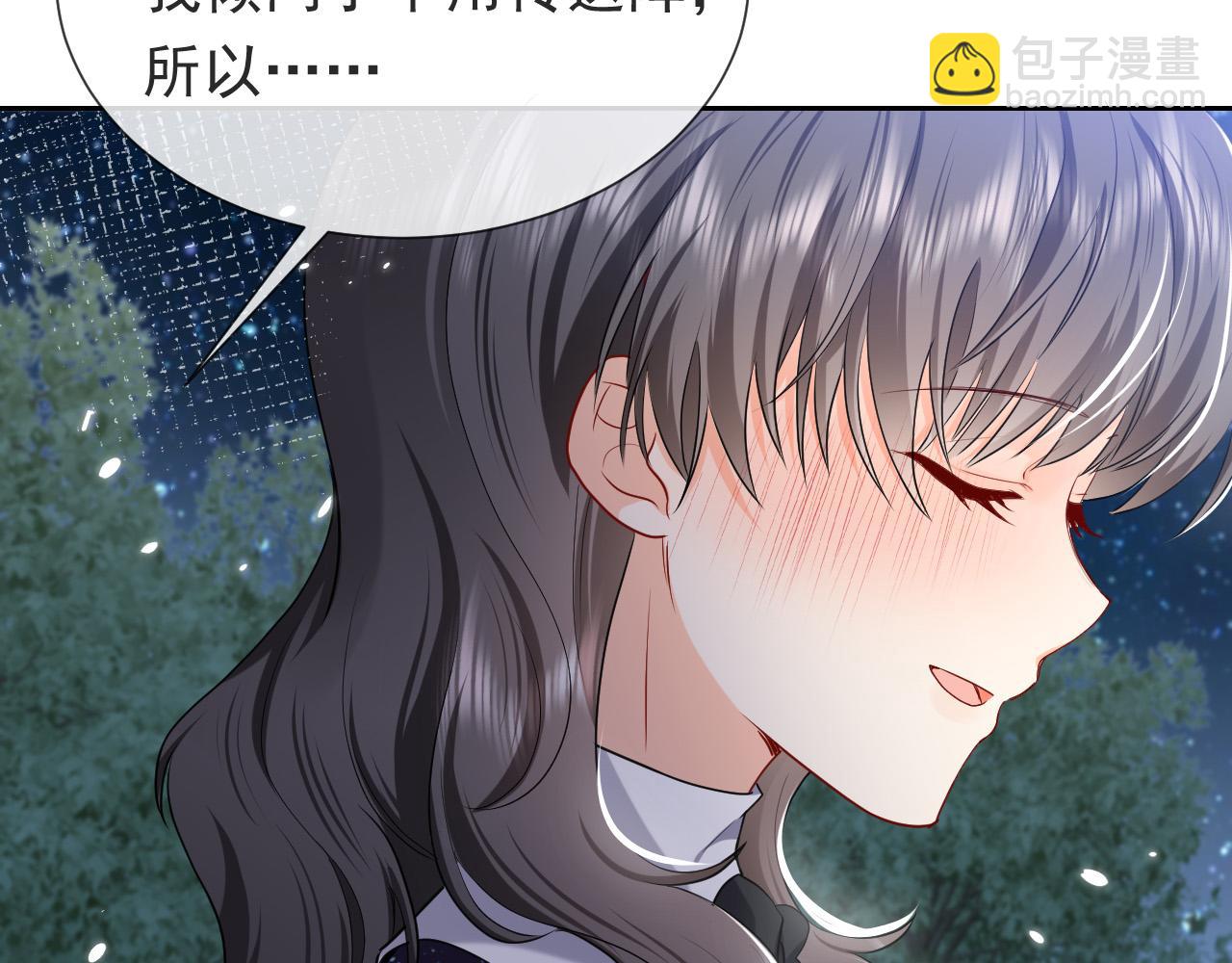 《实名拒绝做魔女[穿游戏]》第90话 相爱的心意 第17页