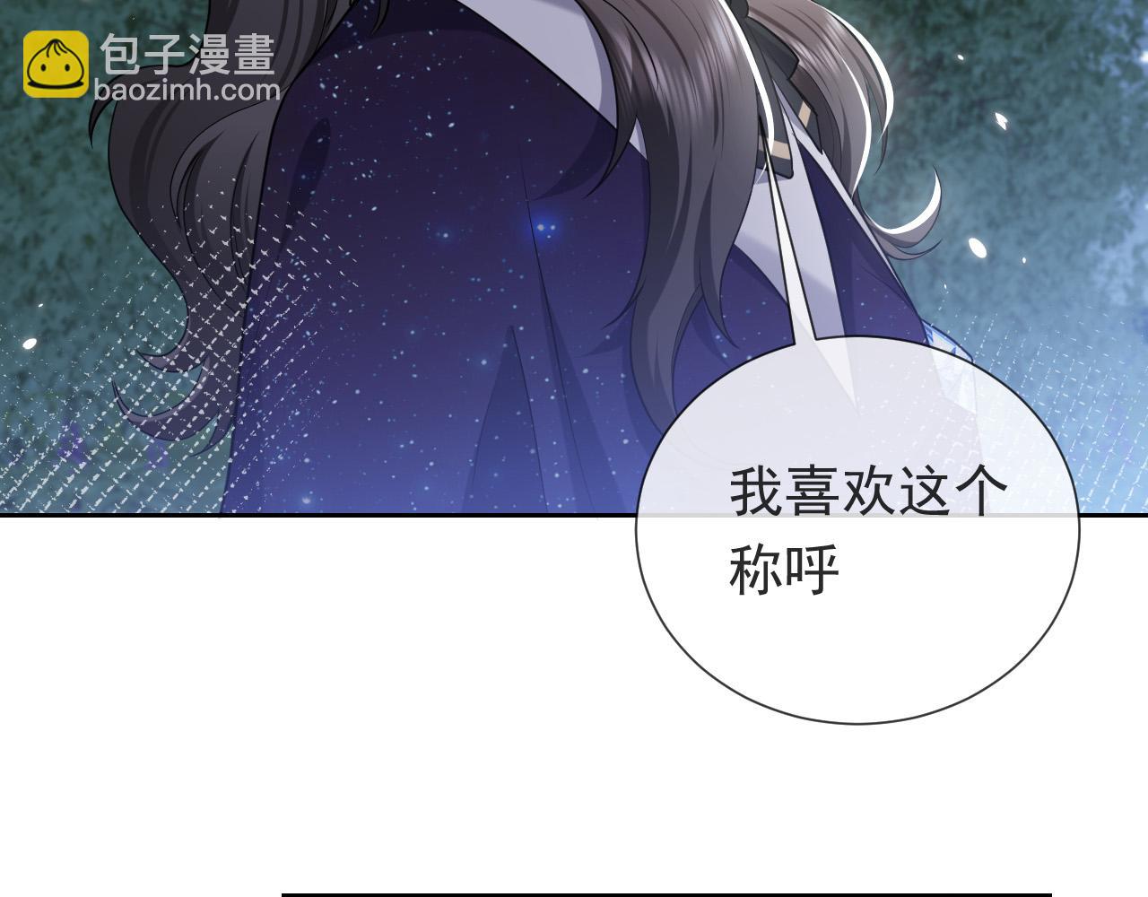 《实名拒绝做魔女[穿游戏]》第90话 相爱的心意 第18页
