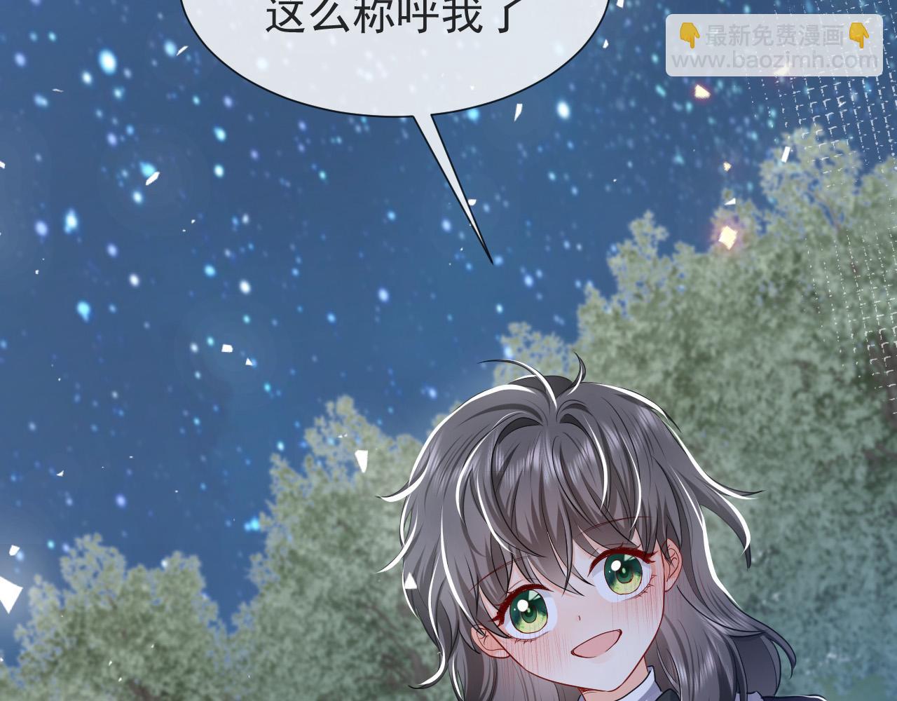 《实名拒绝做魔女[穿游戏]》第90话 相爱的心意 第21页
