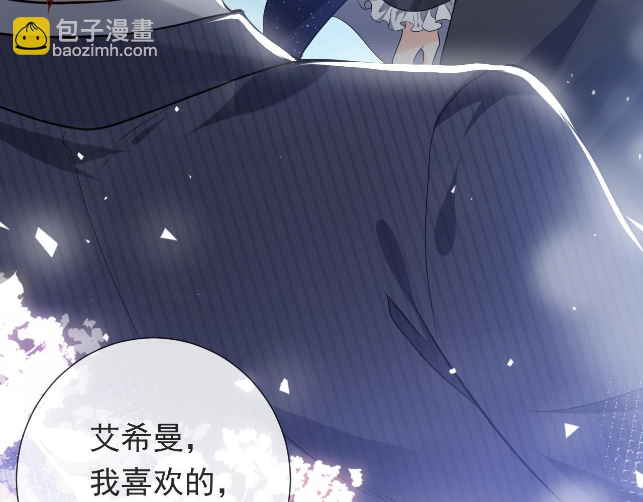 《实名拒绝做魔女[穿游戏]》第90话 相爱的心意 第23页