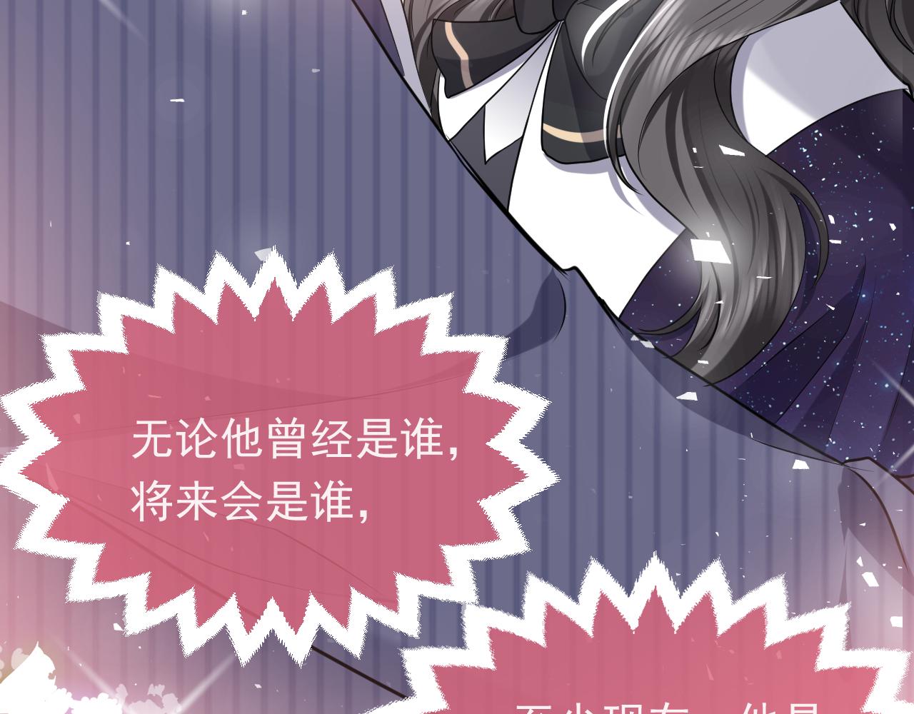 《实名拒绝做魔女[穿游戏]》第90话 相爱的心意 第33页