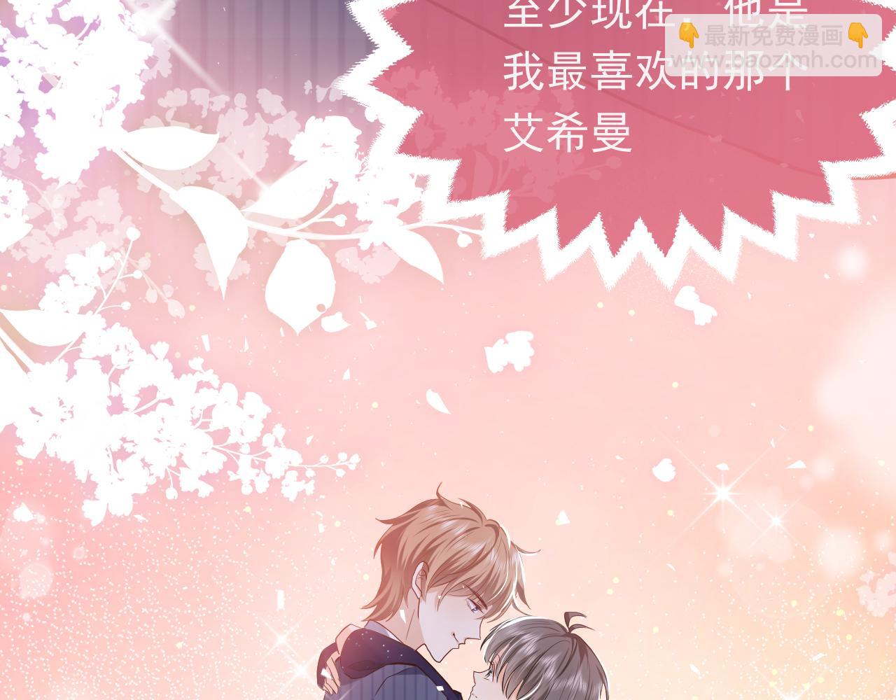 《实名拒绝做魔女[穿游戏]》第90话 相爱的心意 第34页