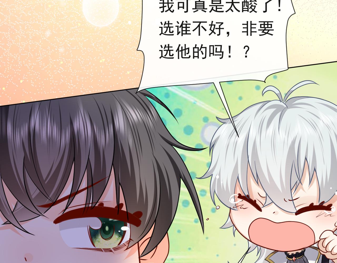 《实名拒绝做魔女[穿游戏]》第90话 相爱的心意 第38页