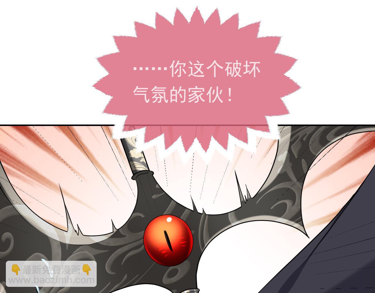 《实名拒绝做魔女[穿游戏]》第90话 相爱的心意 第41页