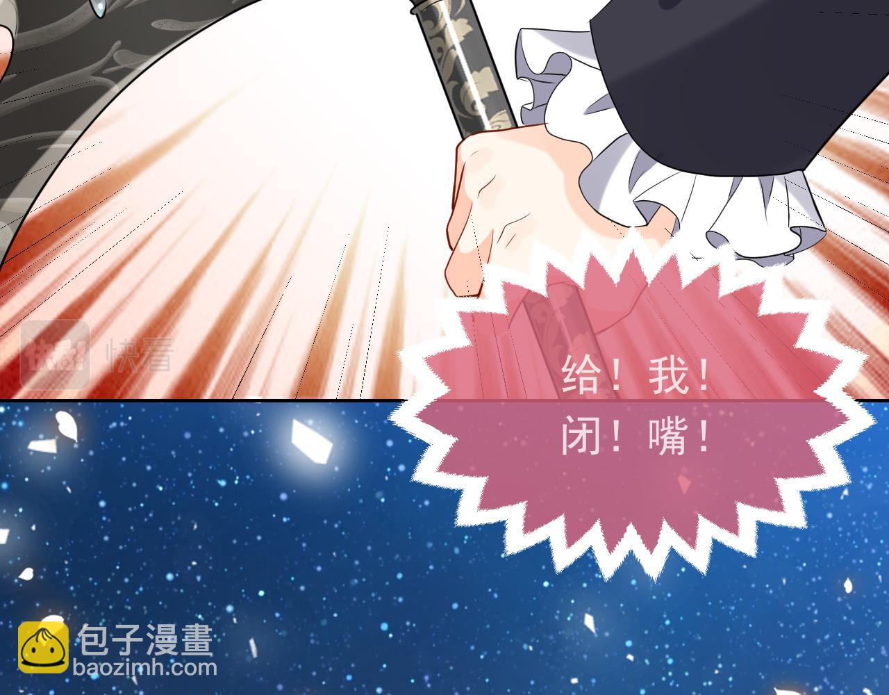 《实名拒绝做魔女[穿游戏]》第90话 相爱的心意 第42页