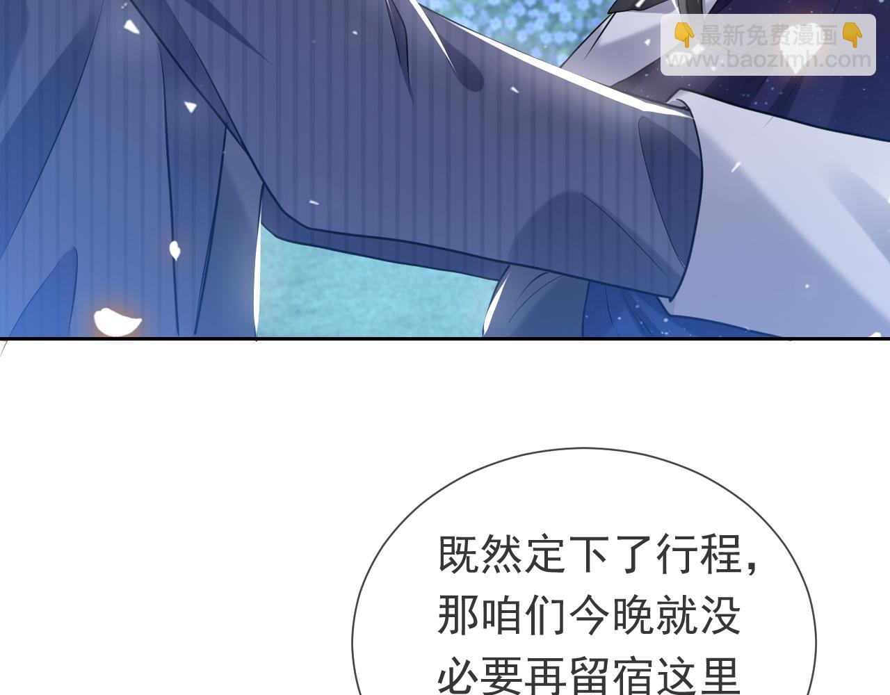 《实名拒绝做魔女[穿游戏]》第90话 相爱的心意 第45页