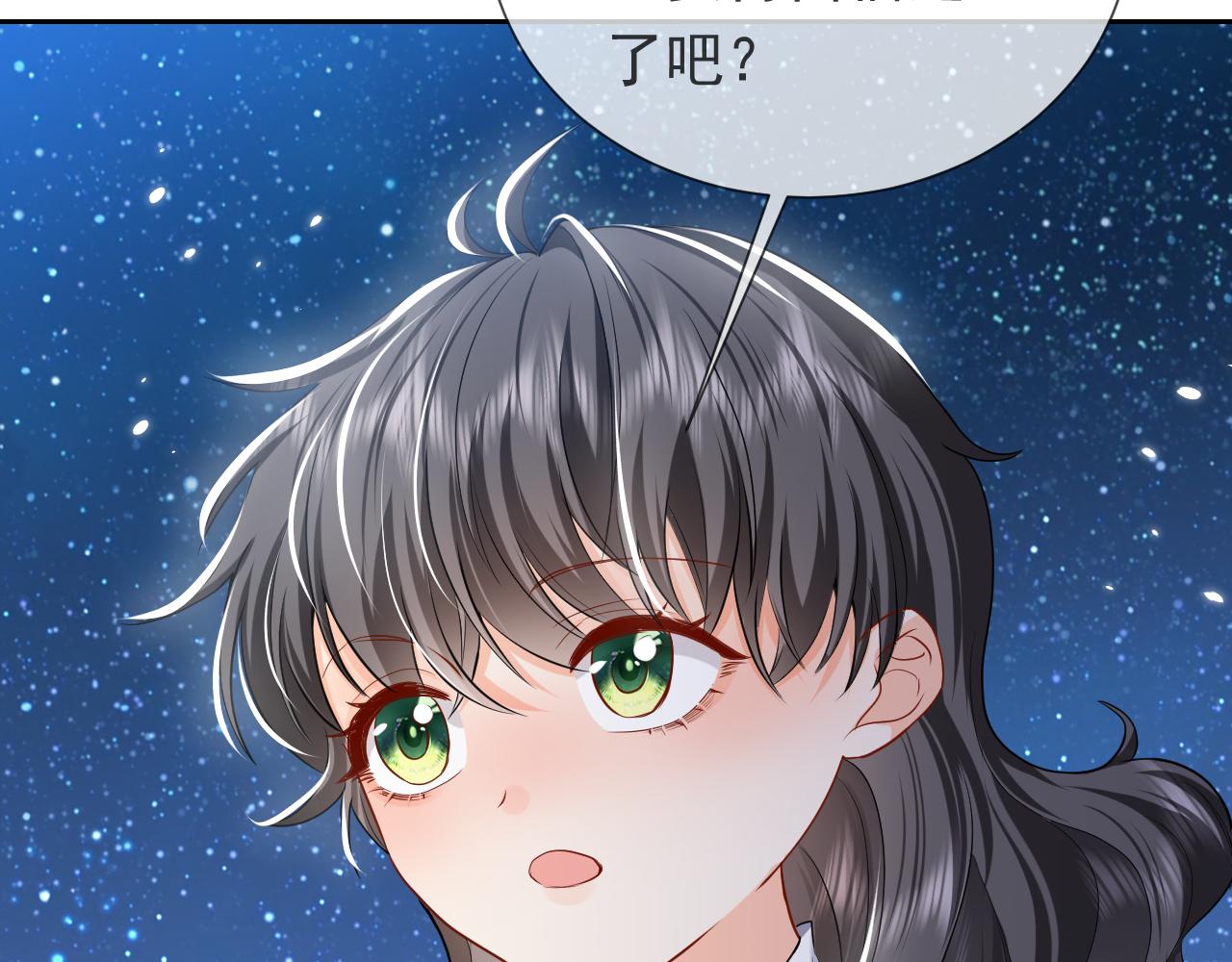 《实名拒绝做魔女[穿游戏]》第90话 相爱的心意 第46页