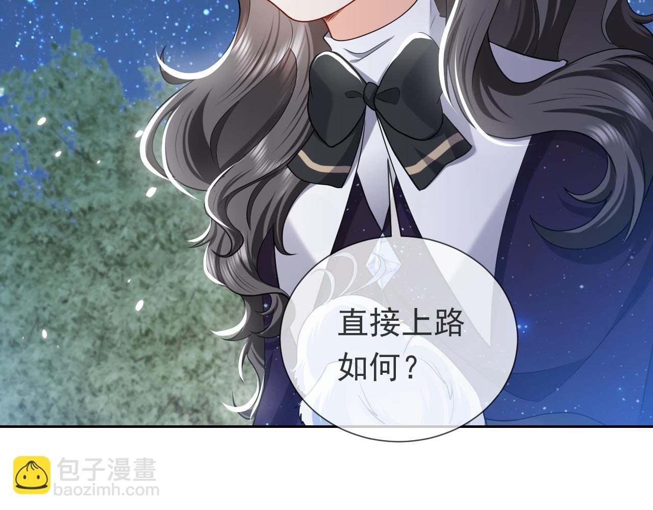 《实名拒绝做魔女[穿游戏]》第90话 相爱的心意 第47页