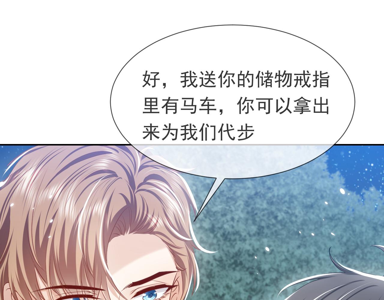 《实名拒绝做魔女[穿游戏]》第90话 相爱的心意 第48页