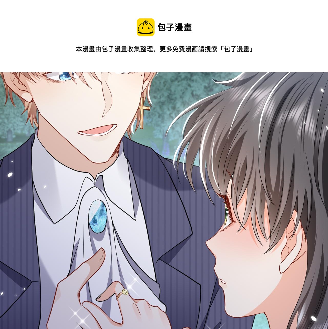 《实名拒绝做魔女[穿游戏]》第90话 相爱的心意 第49页