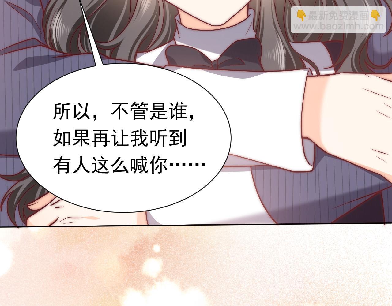 《实名拒绝做魔女[穿游戏]》第90话 相爱的心意 第5页