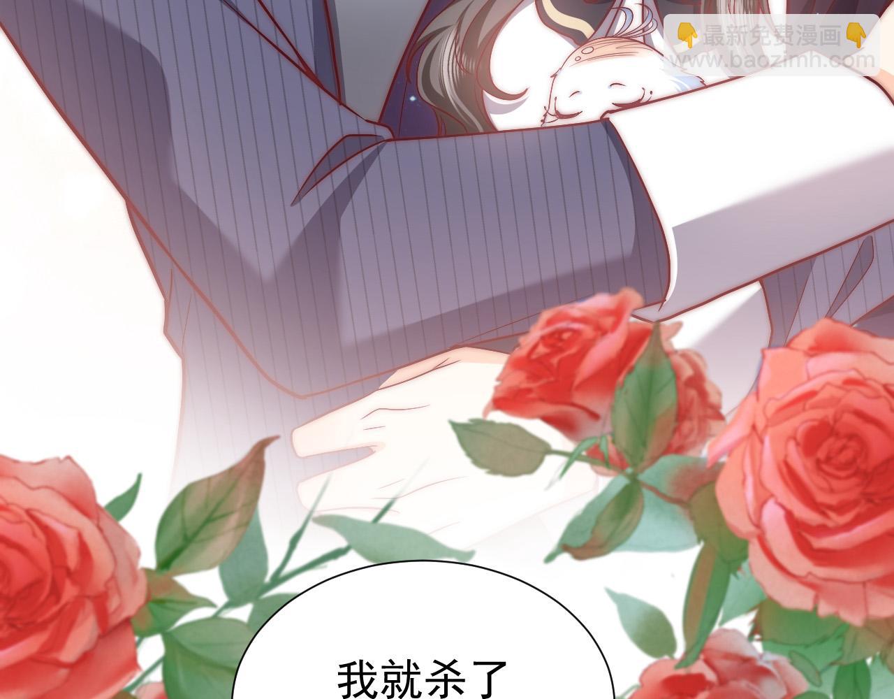 《实名拒绝做魔女[穿游戏]》第90话 相爱的心意 第8页