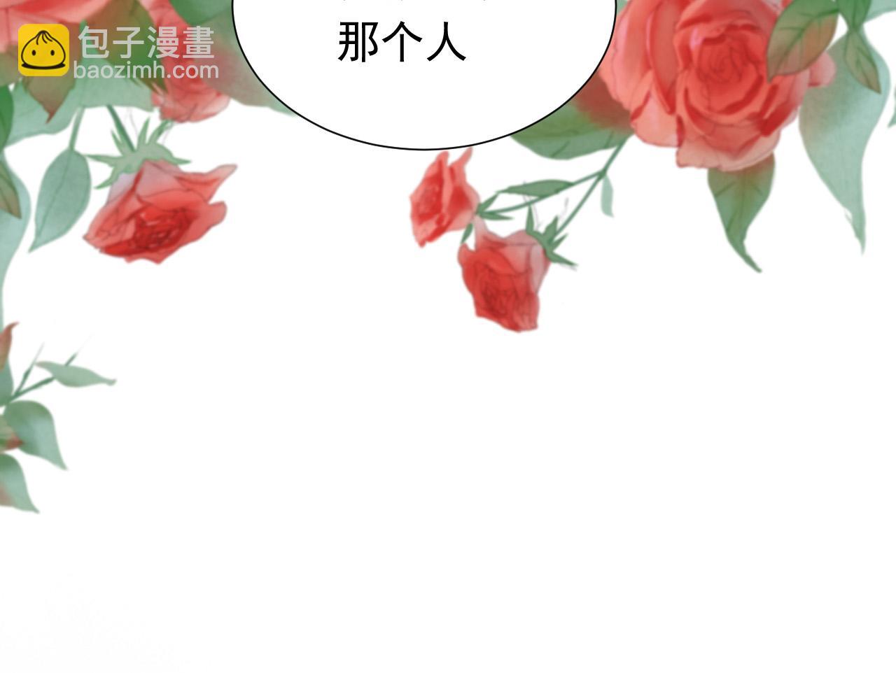 《实名拒绝做魔女[穿游戏]》第90话 相爱的心意 第9页