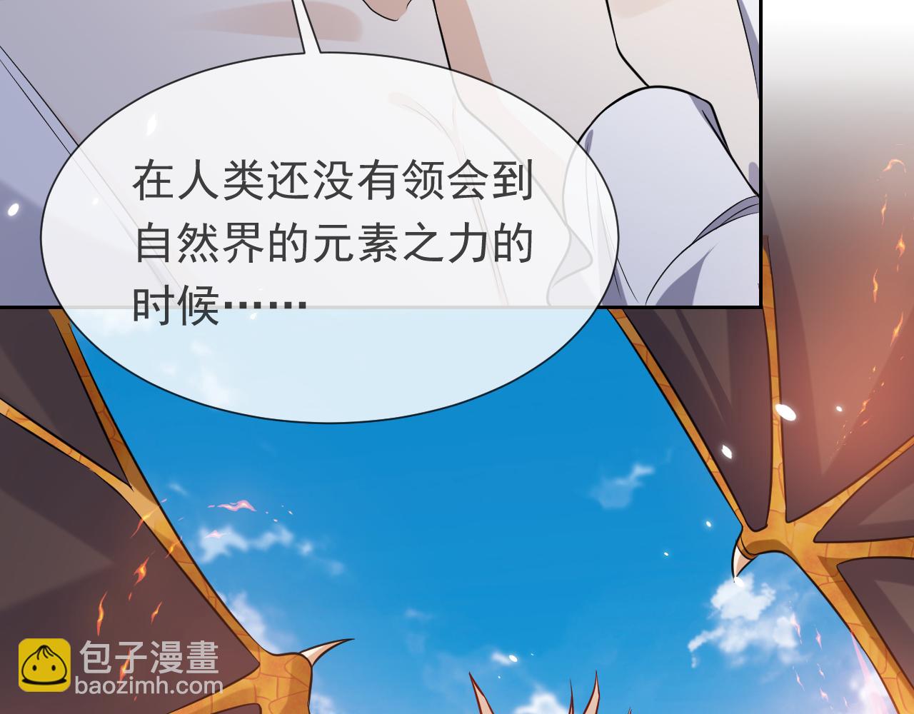 《实名拒绝做魔女[穿游戏]》第88话 秃头神兽 第16页