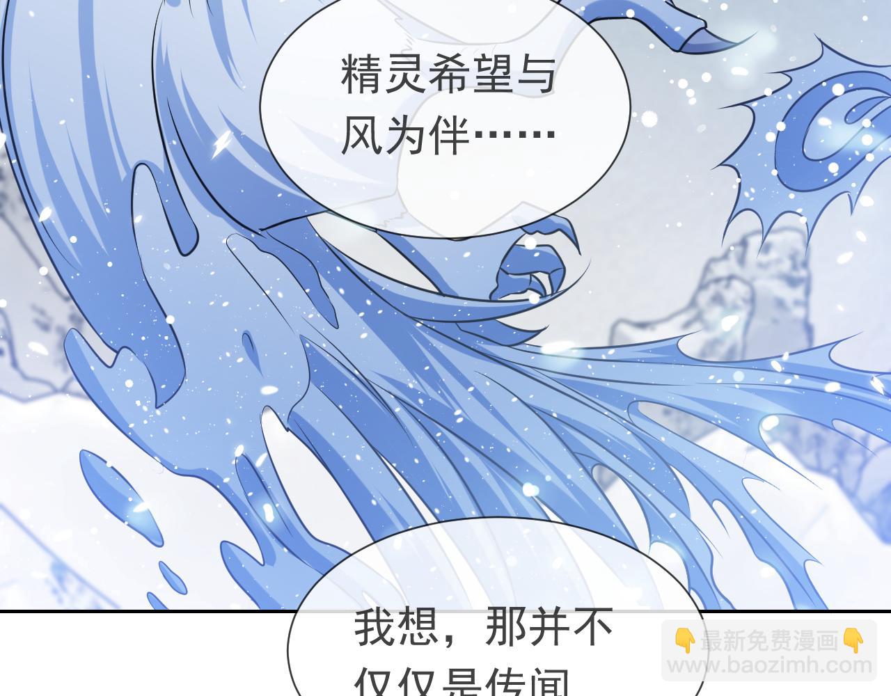 《实名拒绝做魔女[穿游戏]》第88话 秃头神兽 第19页