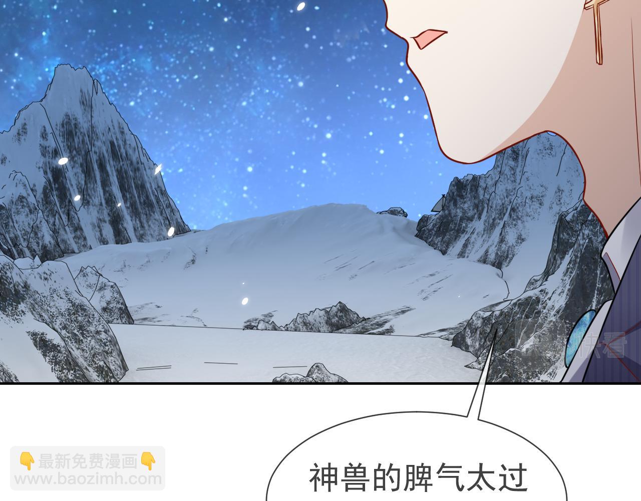 《实名拒绝做魔女[穿游戏]》第88话 秃头神兽 第21页
