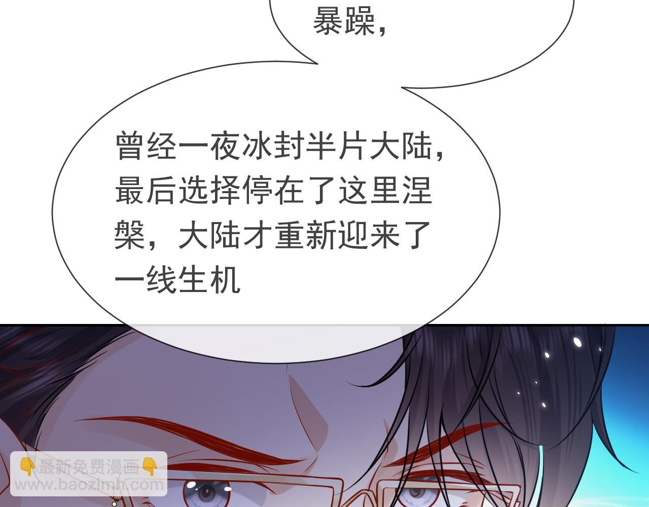 《实名拒绝做魔女[穿游戏]》第88话 秃头神兽 第22页
