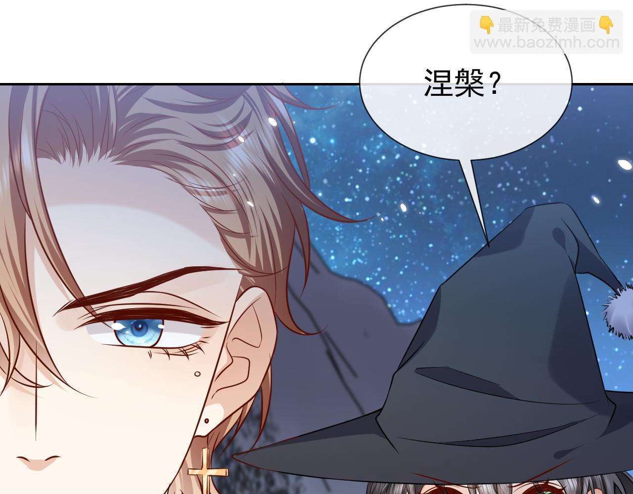 《实名拒绝做魔女[穿游戏]》第88话 秃头神兽 第24页