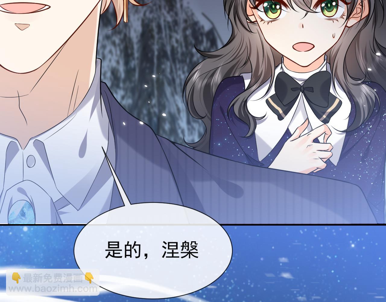 《实名拒绝做魔女[穿游戏]》第88话 秃头神兽 第25页