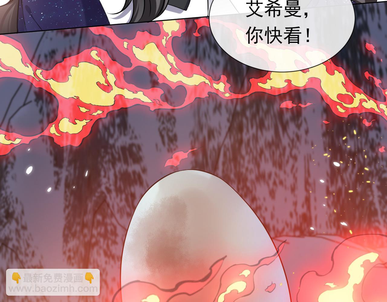 《实名拒绝做魔女[穿游戏]》第88话 秃头神兽 第33页