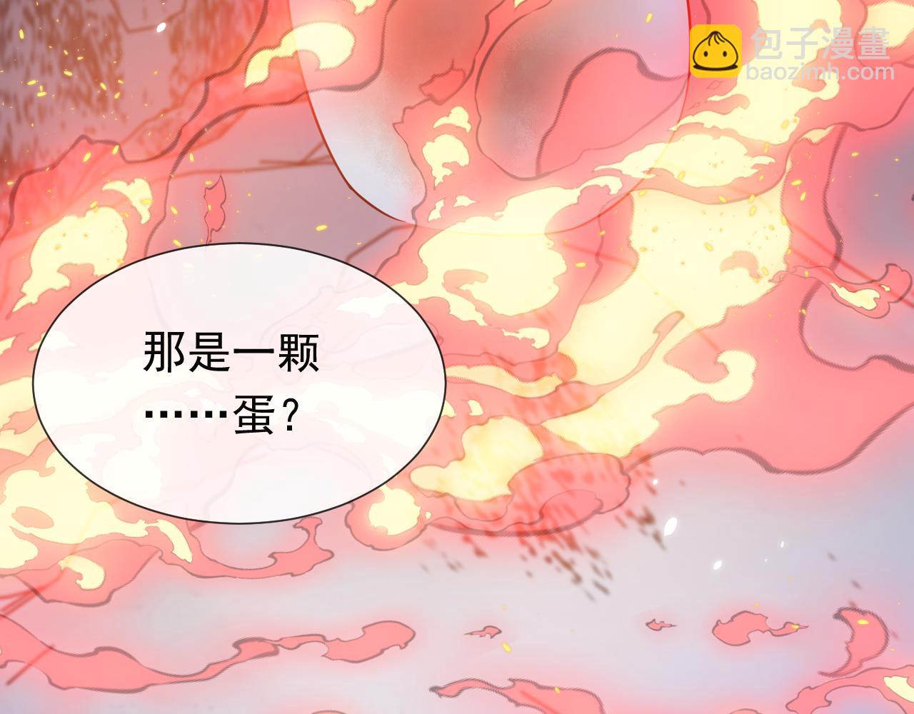 《实名拒绝做魔女[穿游戏]》第88话 秃头神兽 第34页