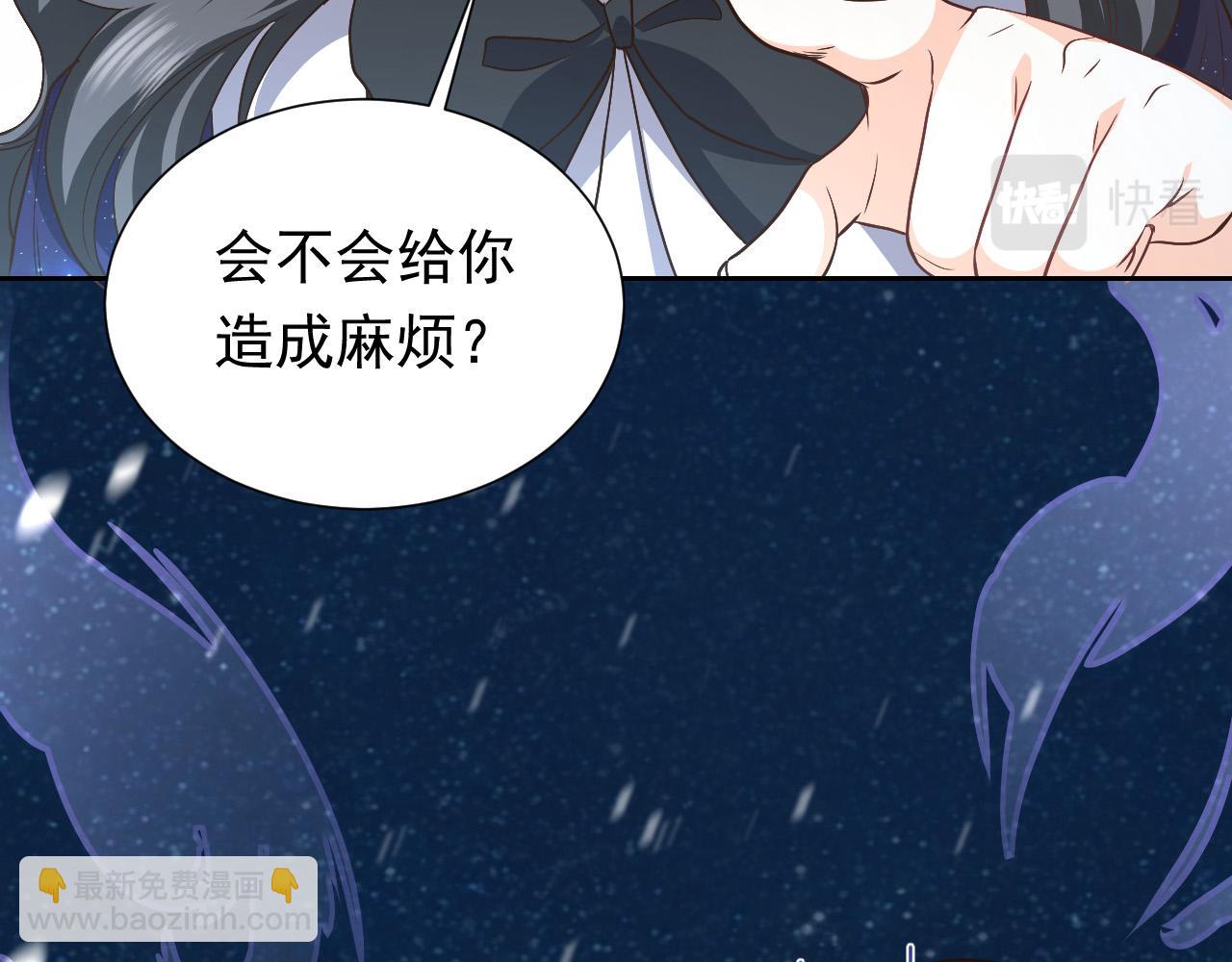 《实名拒绝做魔女[穿游戏]》第88话 秃头神兽 第3页