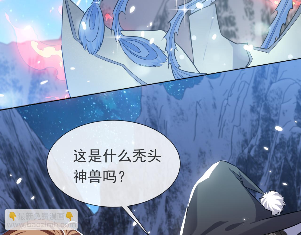 《实名拒绝做魔女[穿游戏]》第88话 秃头神兽 第41页