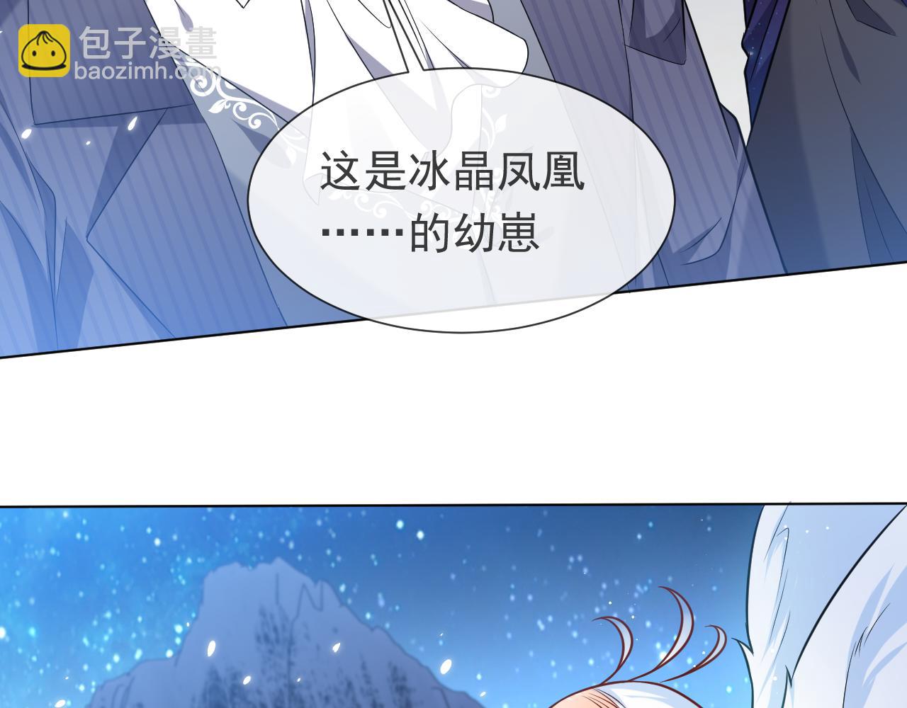 《实名拒绝做魔女[穿游戏]》第88话 秃头神兽 第43页