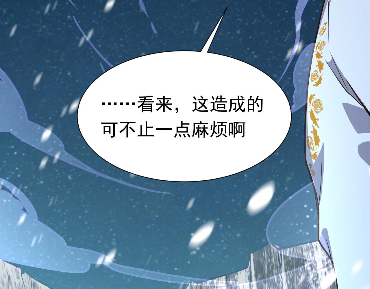 《实名拒绝做魔女[穿游戏]》第88话 秃头神兽 第5页