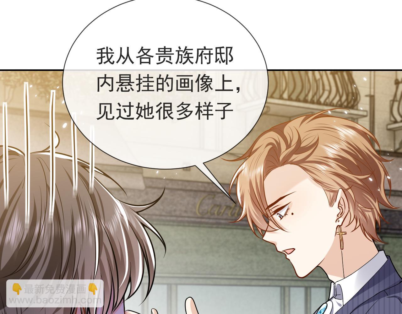 《实名拒绝做魔女[穿游戏]》第94话 万魔之母的审美 第21页