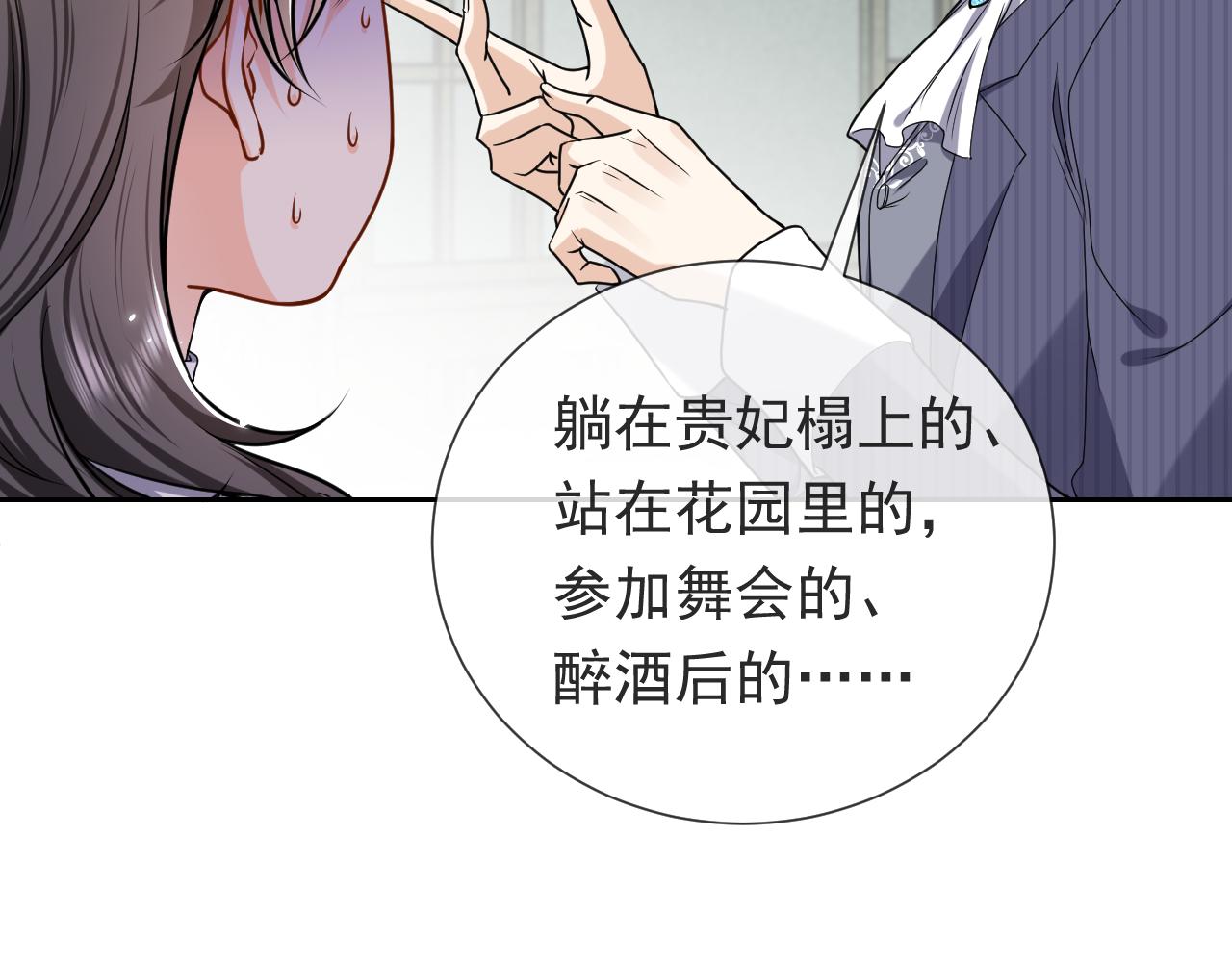 《实名拒绝做魔女[穿游戏]》第94话 万魔之母的审美 第22页
