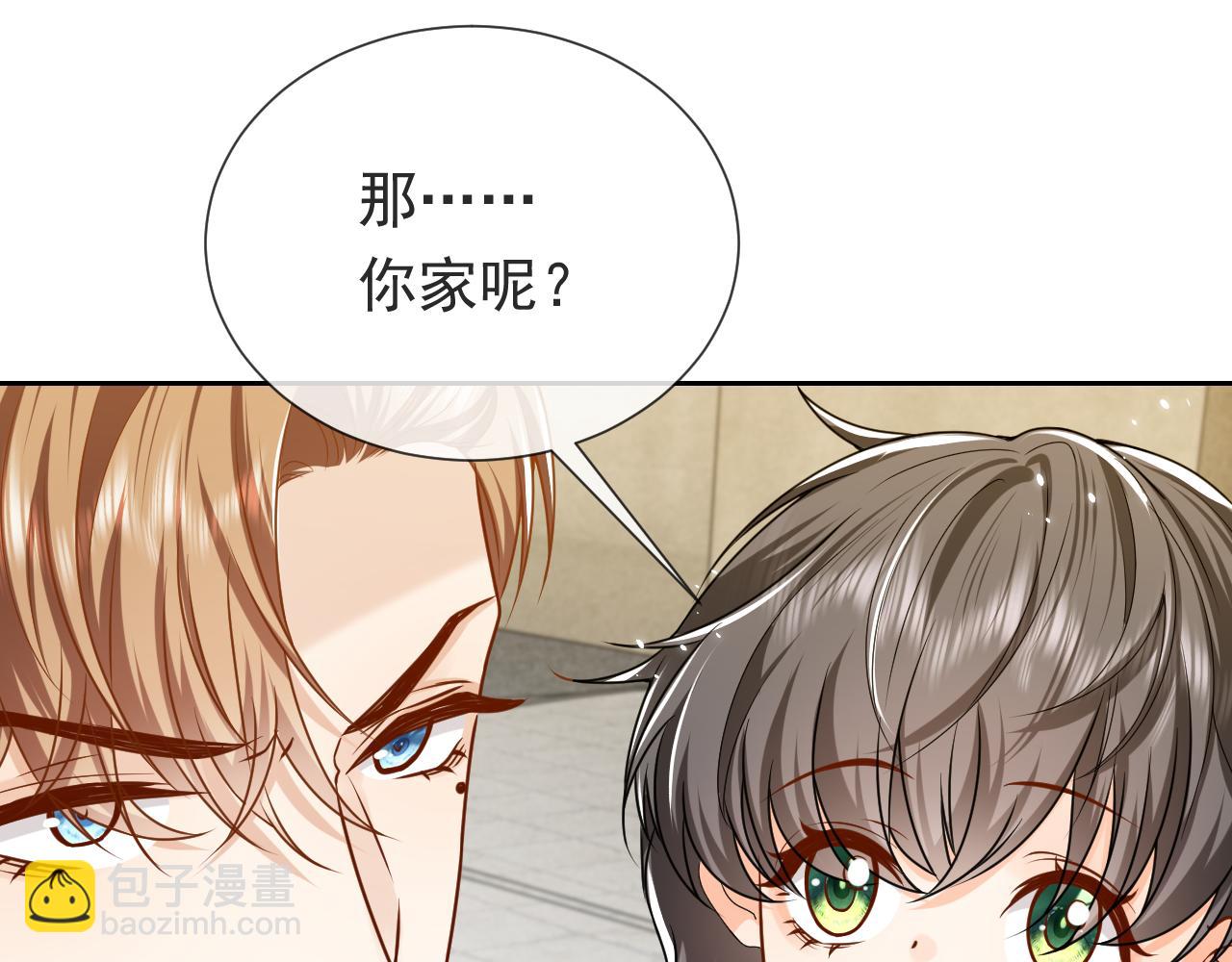 《实名拒绝做魔女[穿游戏]》第94话 万魔之母的审美 第23页