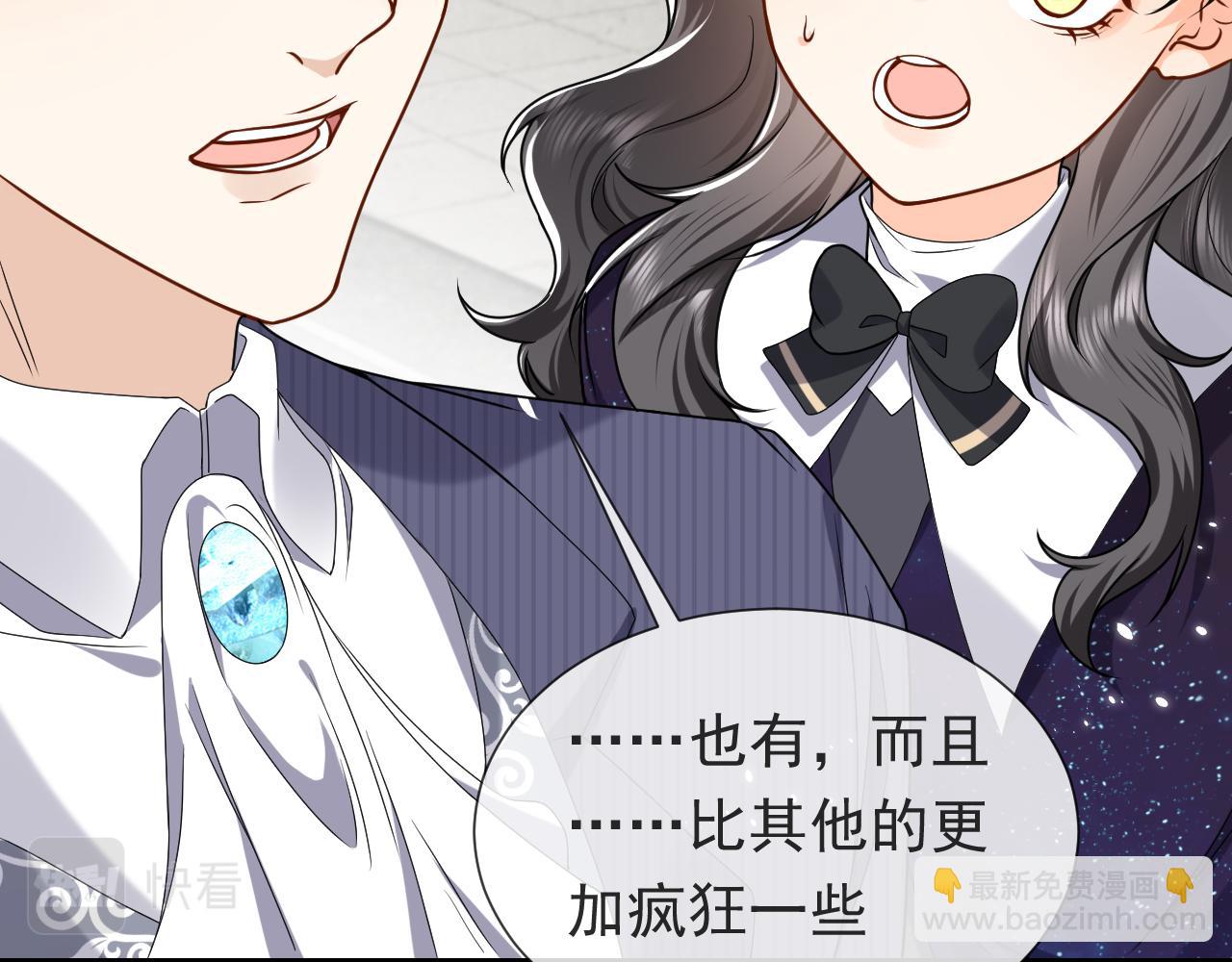 《实名拒绝做魔女[穿游戏]》第94话 万魔之母的审美 第24页