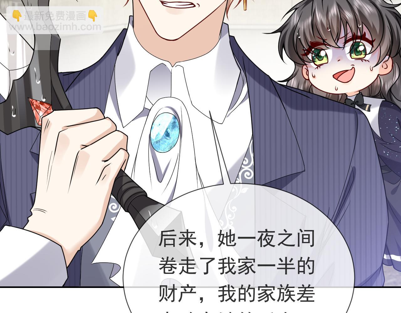 《实名拒绝做魔女[穿游戏]》第94话 万魔之母的审美 第29页