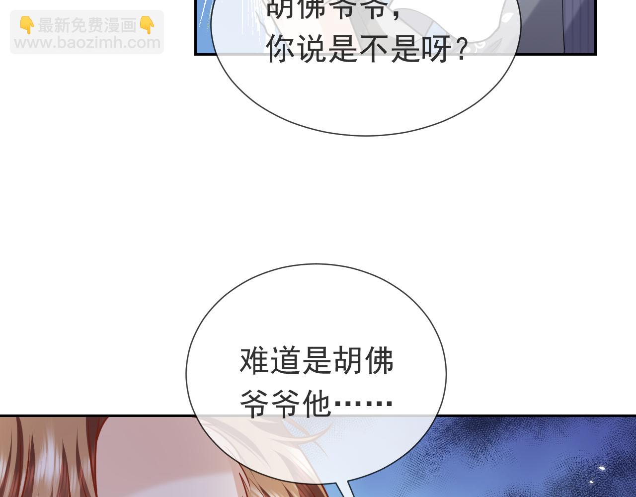 《实名拒绝做魔女[穿游戏]》第94话 万魔之母的审美 第32页