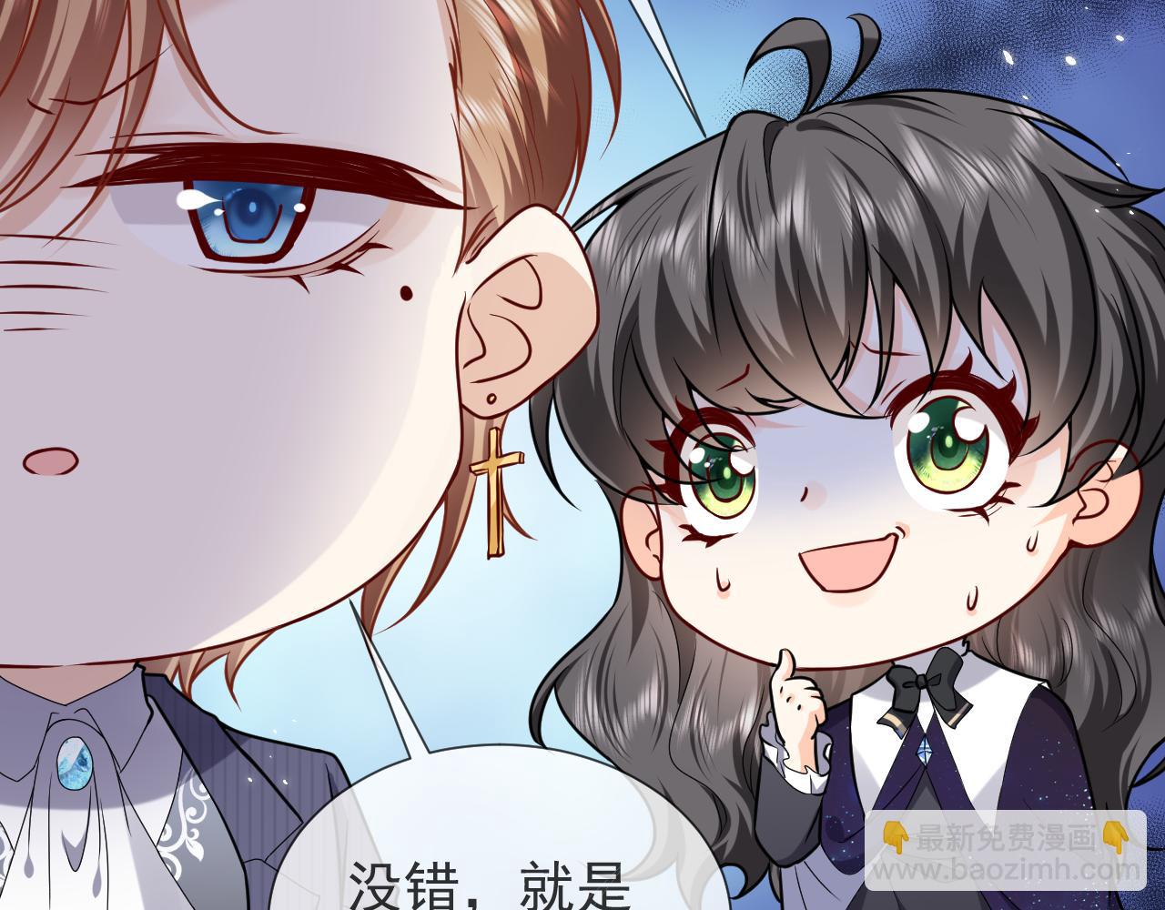 《实名拒绝做魔女[穿游戏]》第94话 万魔之母的审美 第33页