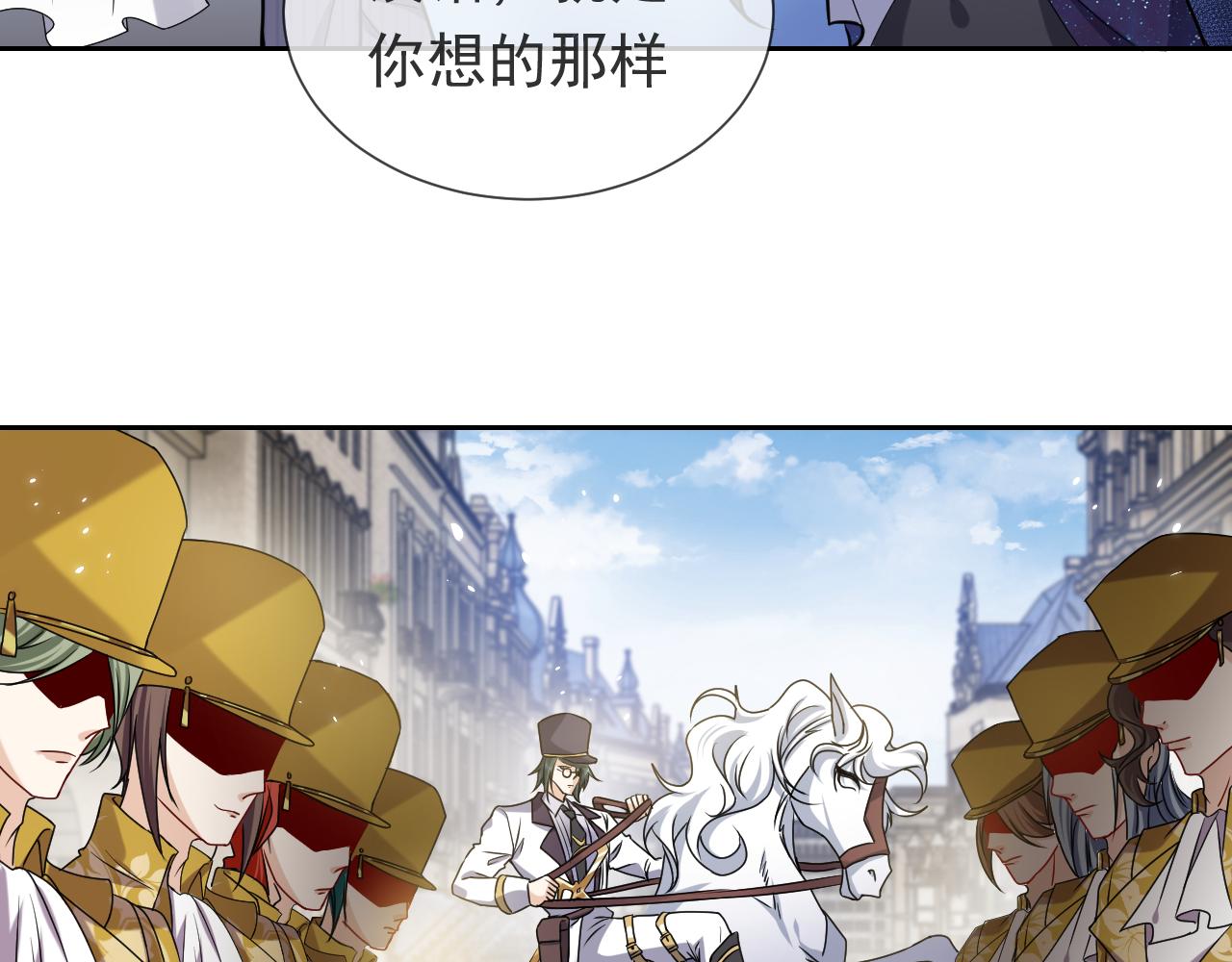 《实名拒绝做魔女[穿游戏]》第94话 万魔之母的审美 第34页
