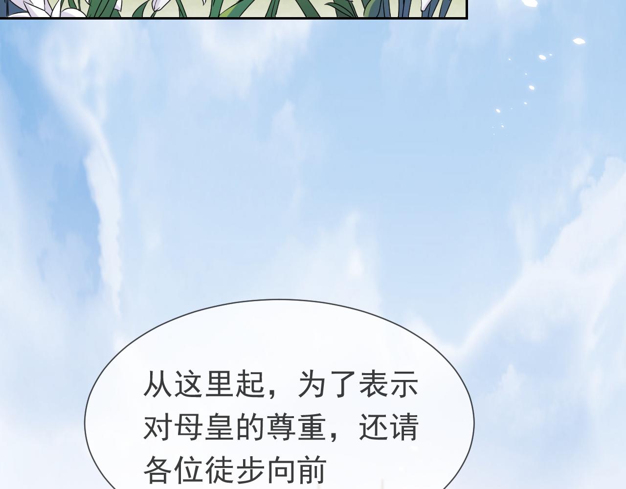 《实名拒绝做魔女[穿游戏]》第94话 万魔之母的审美 第41页