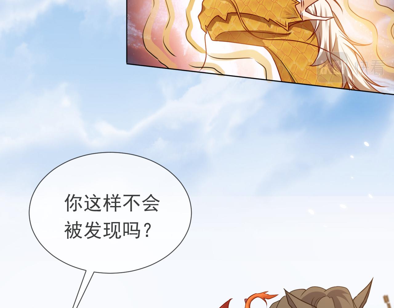 《实名拒绝做魔女[穿游戏]》第94话 万魔之母的审美 第49页