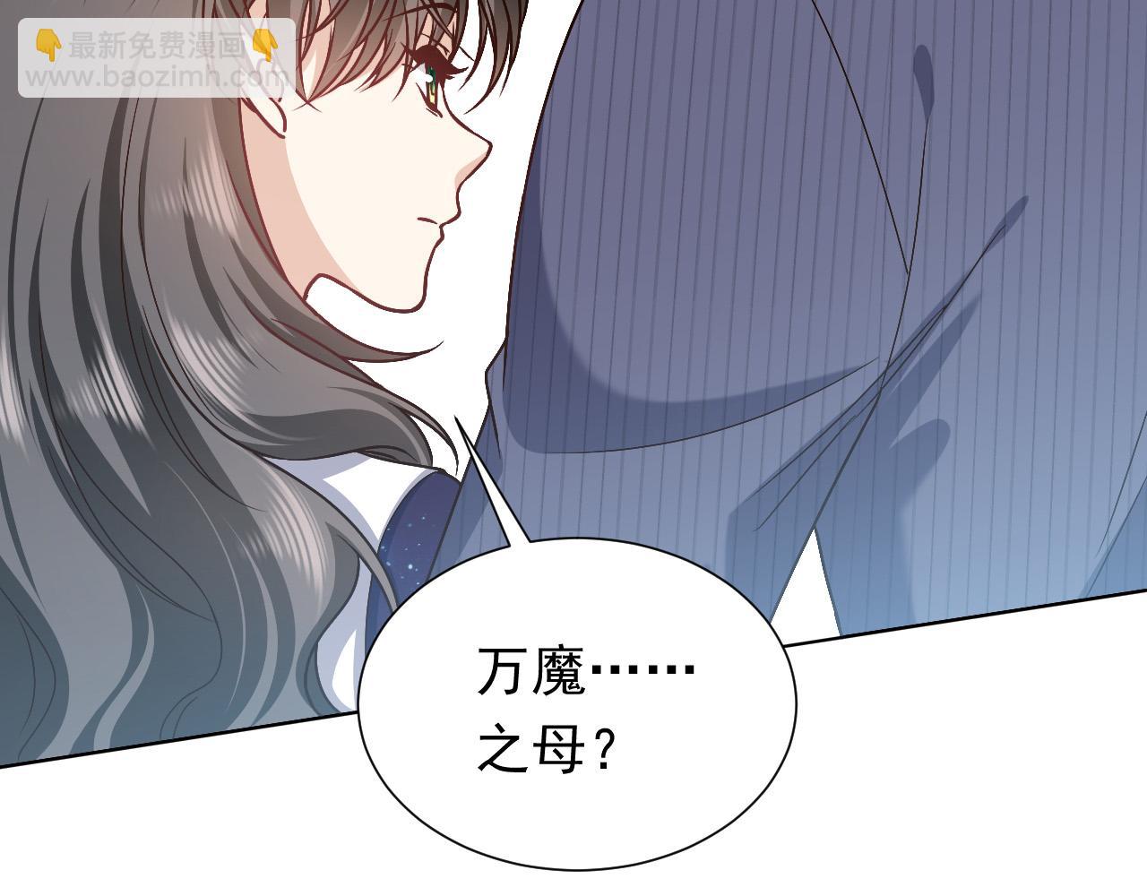 《实名拒绝做魔女[穿游戏]》第94话 万魔之母的审美 第6页