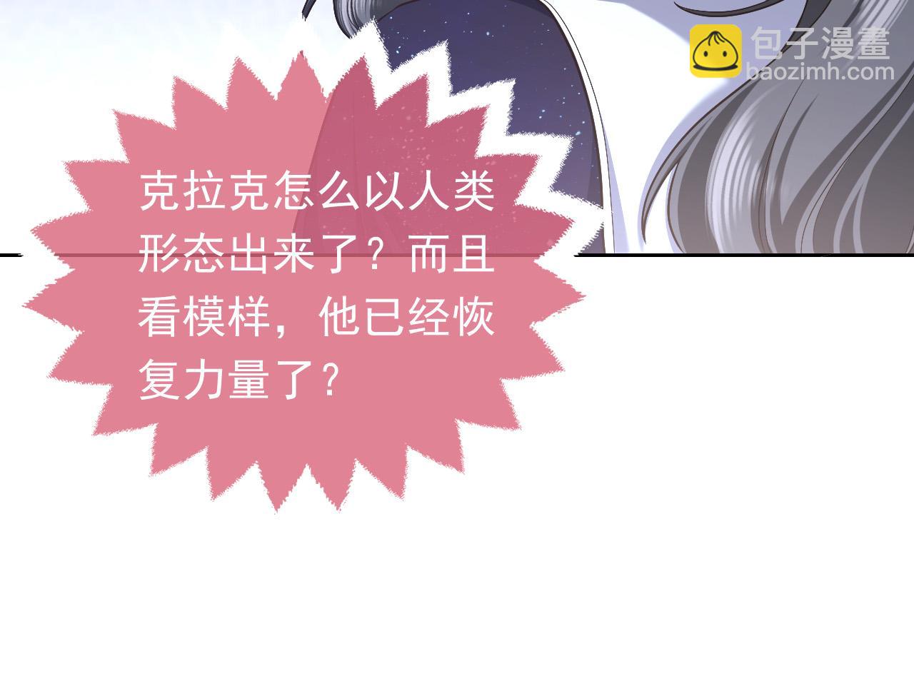 《实名拒绝做魔女[穿游戏]》第92话 万魔之渊 第10页